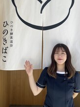 ひのきばこ&nbsp;原田 