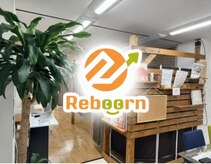 リボーン(Reboorn)