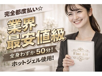 ファインアート 千葉(Fine Art)の写真