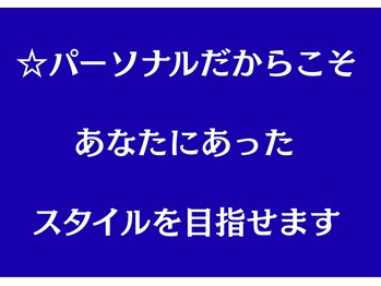 タオフィット(TAO Fit.)の写真/理想のBODYに合わせたパーソナルメニューで、新しい私に…☆運動が苦手な方でも美BODYへと導きます♪