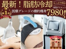 グレースフル 薬院店(greaceful)