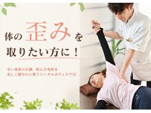 かたぎはら鍼灸整骨院