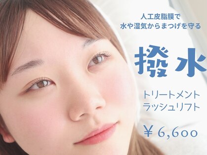 ラッシュリフトクルン(Lashlift kurun)の写真