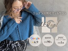 ロイ 初生店(LOI)