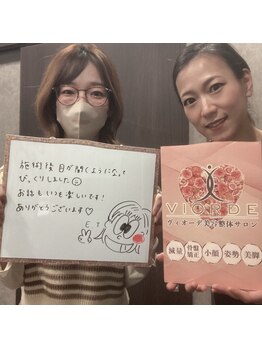 ヴィオーデ 船橋店/小顔矯正と骨盤矯正で美人♪船橋