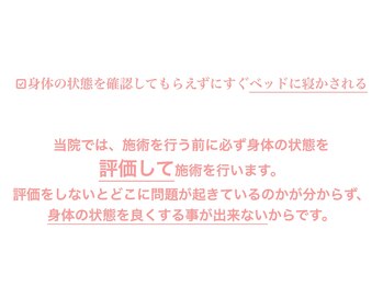 いわながスポーツ整体院/