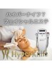 ハイパーナイフ７【小顔特化！！フェイシャルエステ＋デコルテ】￥8800！！