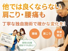 たどころ整骨院