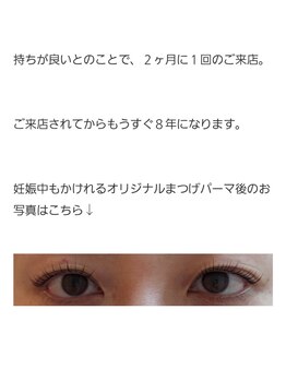アロマスイーツ(AromaSweets)/妊娠中もオリジナルまつげパーマ