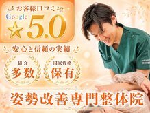 幸鍼灸整体院 武庫之荘院