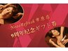 《9周年記念》数量限定☆ハイパーorハイパー小顔60分×6回¥66000→¥36300