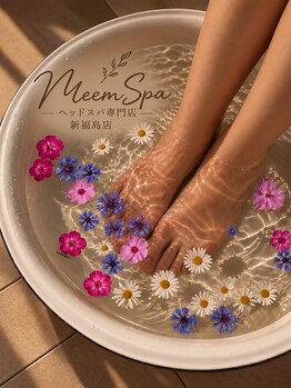 ミームスパ 新福島店(Meem Spa)の写真/冷え性対策にも◎足先から温まるヘッドスパで極上の休息を。90分コース以上は足湯つき♪