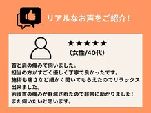 J'Sメディカル整体院 藤沢/お客様のお声をご紹介！