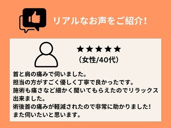 J'Sメディカル整体院 藤沢/お客様のお声をご紹介!