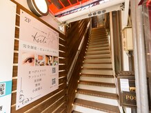 キート美容鍼灸 整体院(Kiito美容鍼灸 整体院)/入口１