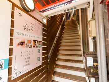 キート美容鍼灸 整体院(Kiito美容鍼灸 整体院)/入口１