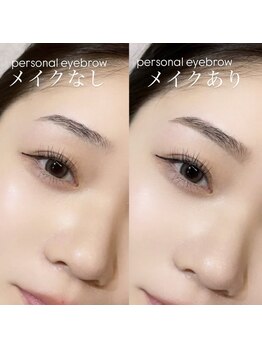 ラシックリリー(Rachic Lily)/personall eyebrow