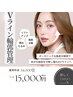 Vライン輪郭管理【脂肪分解剤◆レモンボトル】初回限定価格¥34,000→¥15,000