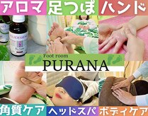 フットルーム プラナ 名駅店