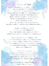 サクラ(Sakura)/ Sakura施術メニュー