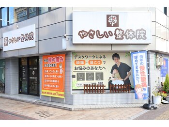 やさしい整体院 福山駅前店/学生の姿勢不良もきれいに