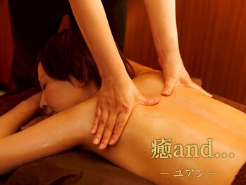 ゆあん 中山店(癒and...)/オイルマッサージ
