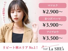 ラシーズ 南草津店(La SHE's)