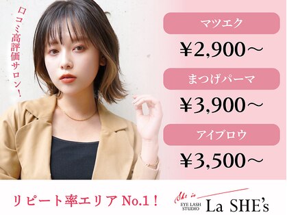 ラシーズ 南草津店(La SHE's)の写真