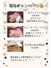 アクシア 博多駅前店(AXIA)/10月キャンペーン