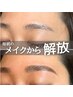 《人気No.1》眉癖改善HBL（ハリウッドブロウリフト）＋美眉WAX＋眉メイク
