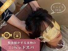 りそう整骨院 豊中蛍池院