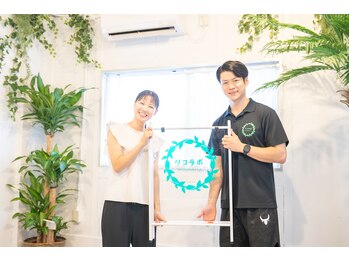 リコンディションラボ(Re:Condition Lab)/笑顔でサポート