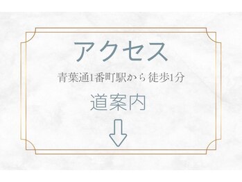 エレファンテブランコ(Elefante Blanco)/青葉通一番町駅から徒歩1分