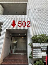 なおーる氣功整体院/9/ニューパース上大岡ビルの入口