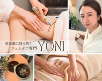 ヨニ 苦楽園(YONI)