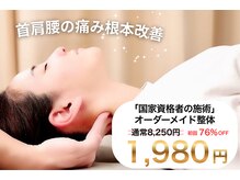 ノムラボ鍼灸整体院 大阪天六院(Nom-Lab.鍼灸整体院)