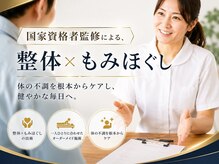 リラクゼーション 健美庵 門司駅前店/健美庵門司駅前店