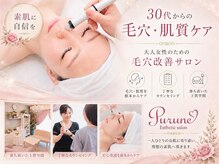 プルネ(Purune)