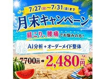 ナオル整体 兵庫院(NAORU整体)