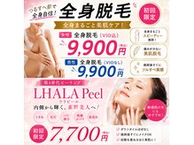 コルハ(CoLHa)