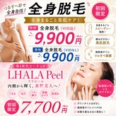 コルハ(CoLHa)