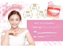 エクシアホワイトニング 名古屋栄店の雰囲気（話題の奇跡の歯ブラシプレゼント中☆数量限定なのでお早めに！）