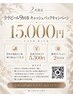 【1回¥5,300-】2名限定★本気で美肌を目指す人に!!ララピール9回券☆