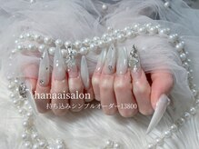 ハナアイ サロン 新宿店(hanaai salon)/持ち込みシンプルオーダー13800