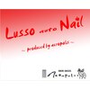 ルッソネイルオート(Lusso Nail auto)ロゴ