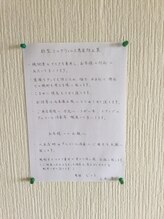 整体 ビット/新型コロナウイルス感染防止策