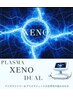 【肌質改善No.1】最先端サイエンス美容☆プラズマゼノ×エクソソーム(初回)