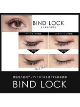 【バインドロック】抜群のモチの良さと最大級のボリューム☆