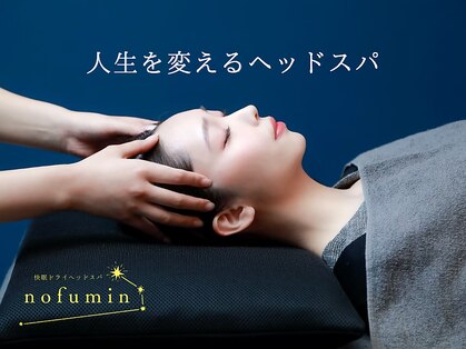 ノフミン(nofumin)の写真