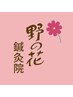 【口コミ投稿者さま限定】600円オフ！